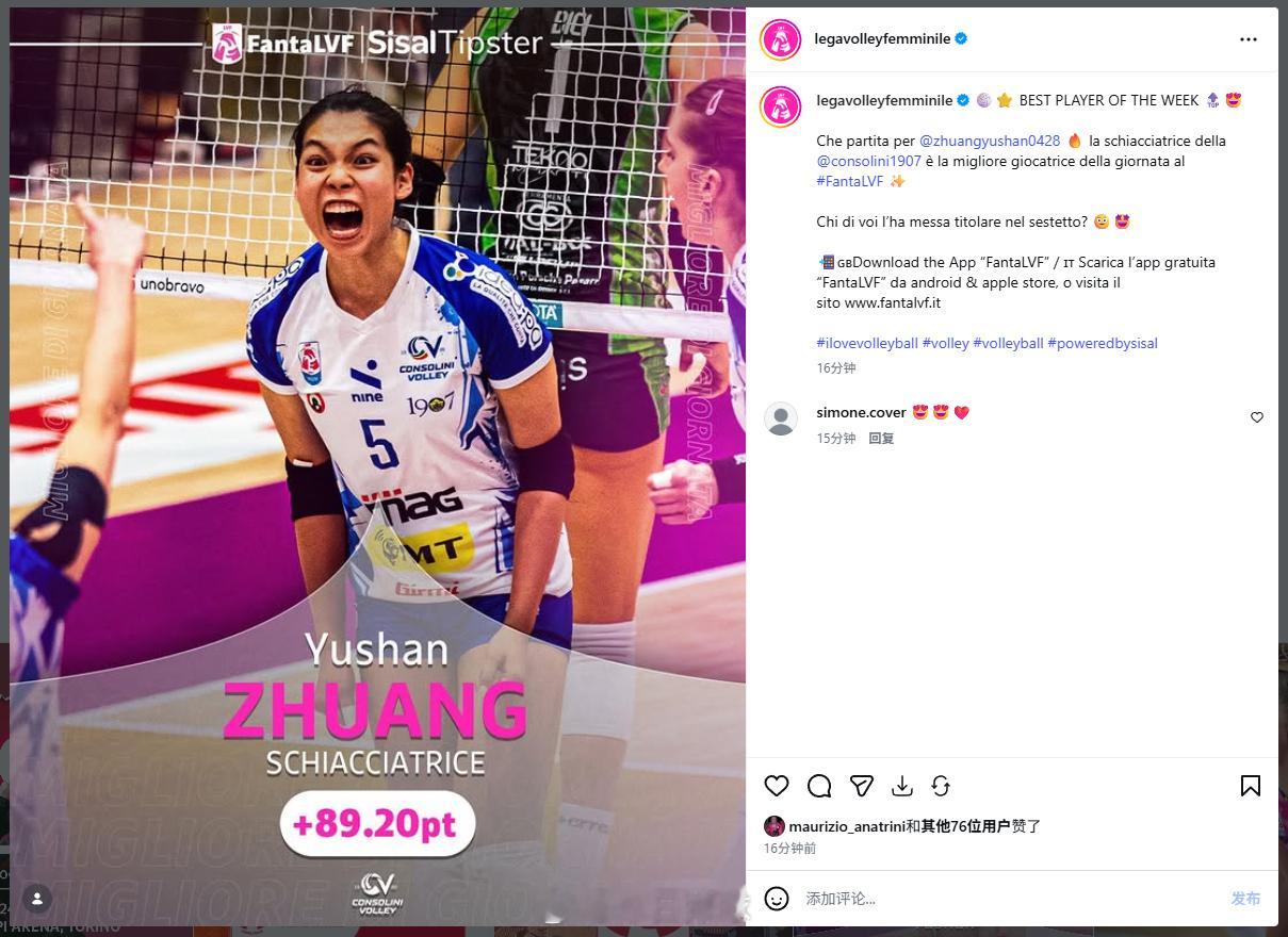 排球明星庄宇珊荣膺女排意甲官方球迷游戏“FantaLVF”本周最佳球员。Le