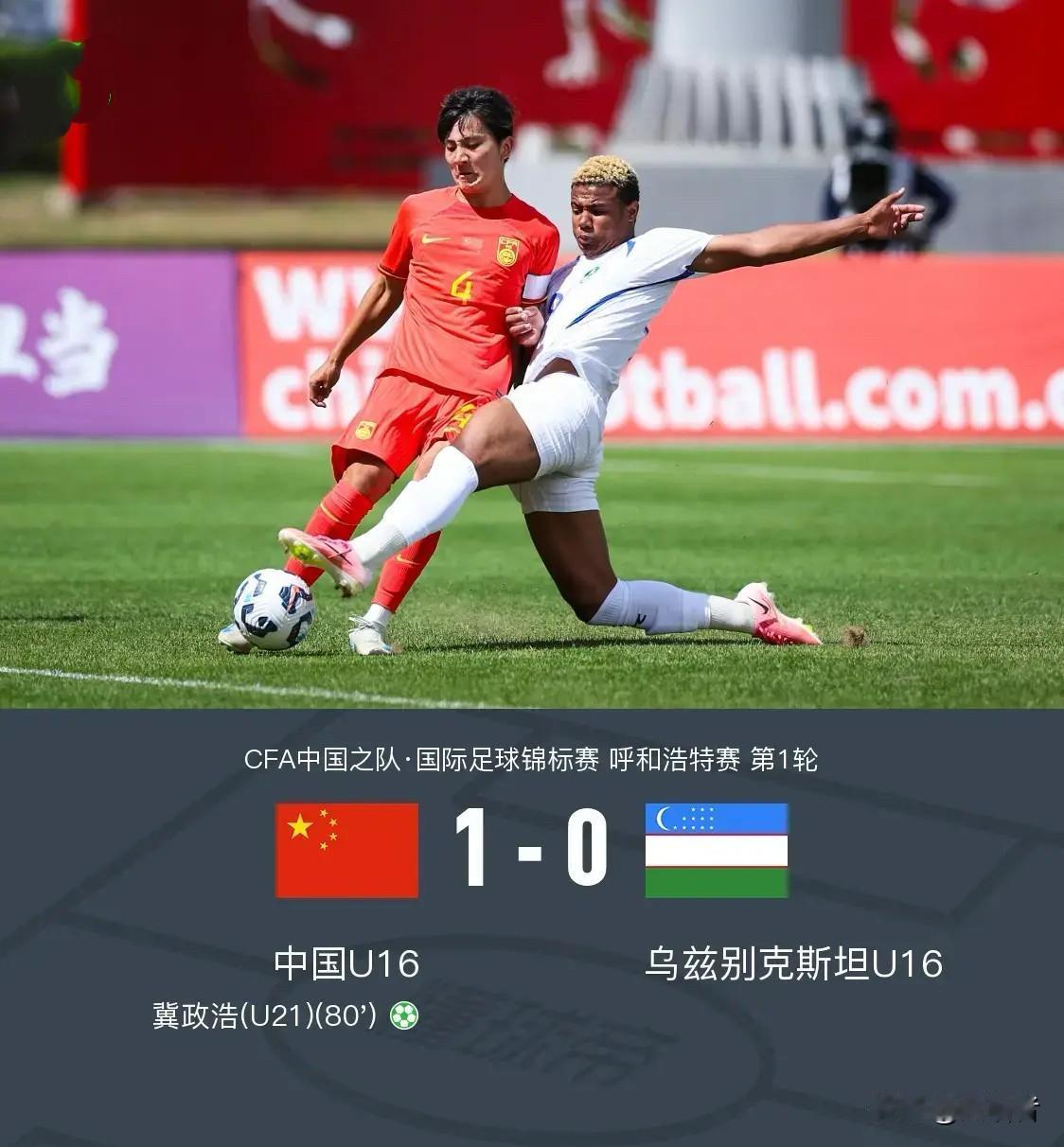 又一支“史上最强”U17，我们即将迎来！经过上村健一和浮岛敏两任主教练验证，日