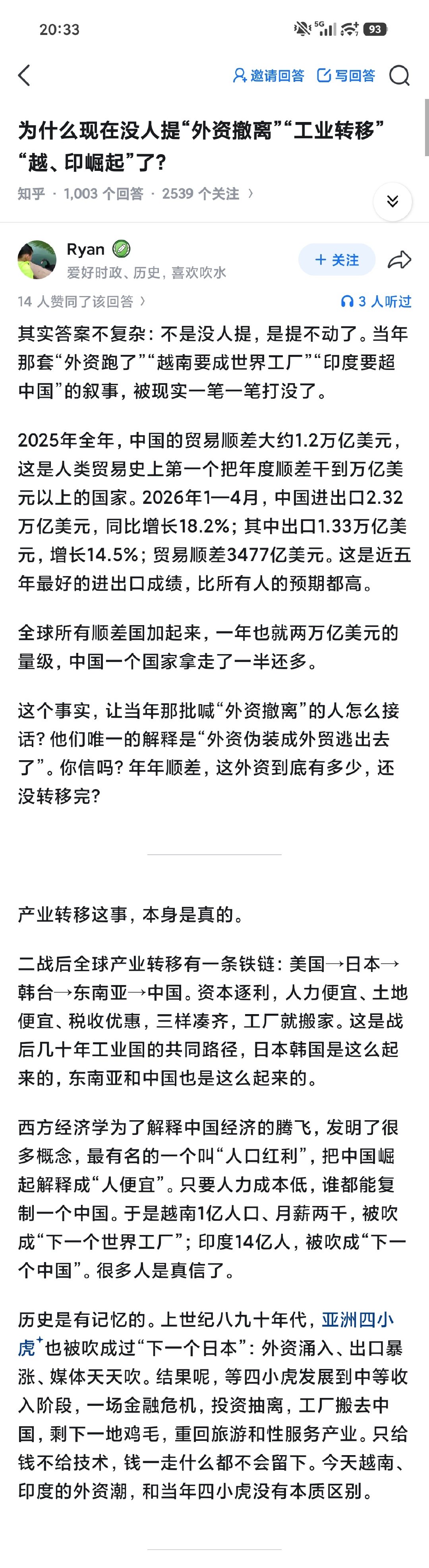 还记得前几年，哪些高喊外资撤离，印度/越南崛起，老中药丸的那群狗杂碎么？​
