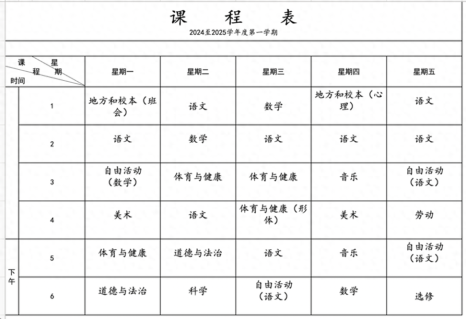 一年级没<em>英语</em>课很轻松？看看三年级新版教材，不能放松一点