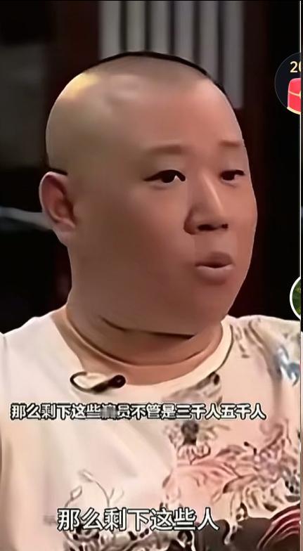 郭德纲早年在接受杨澜采访时，给相声行业开过一副“药方”，杨澜听了立马震惊“您这口