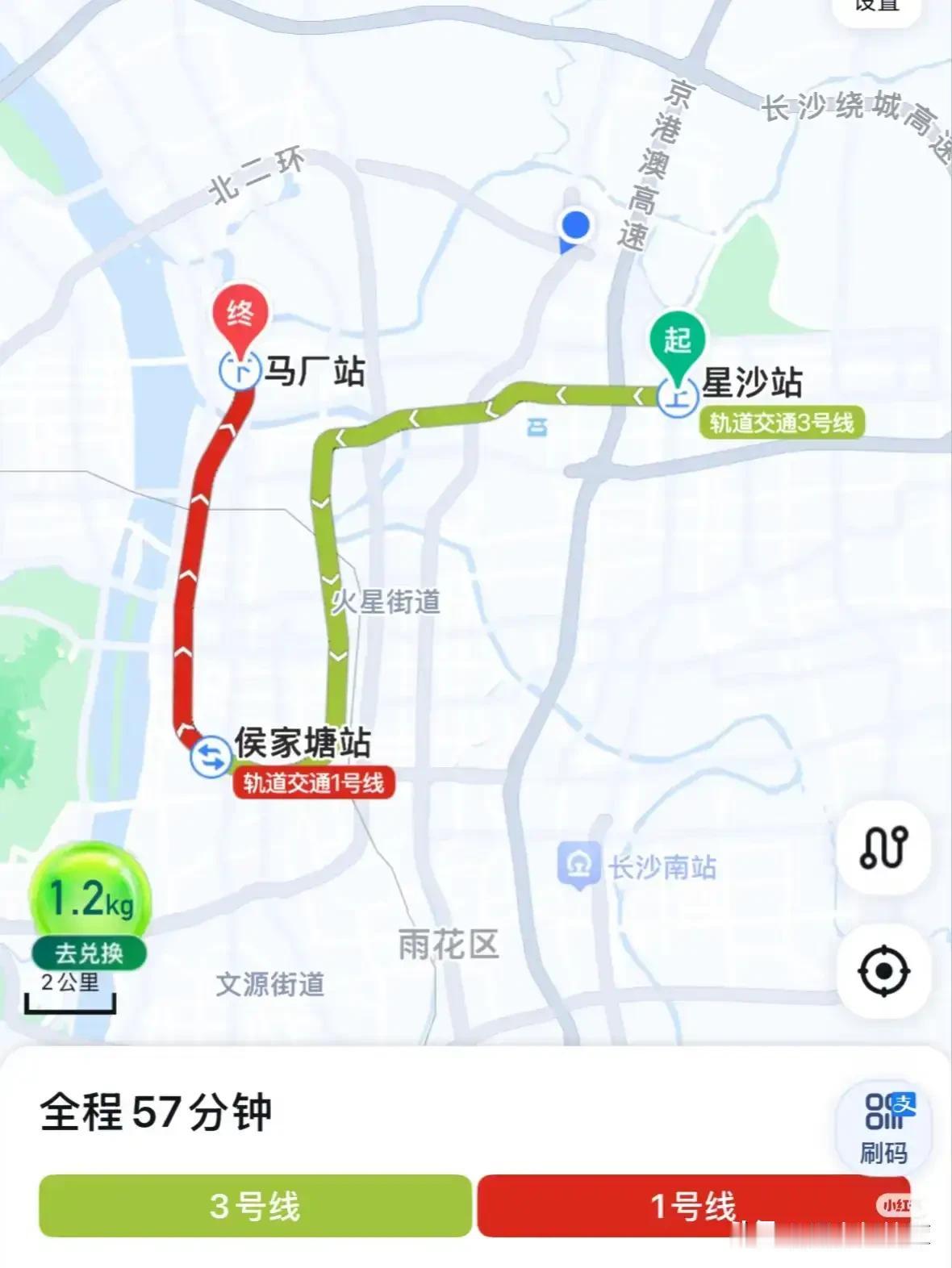 从开福区马厂到星沙，要怎么走比较好？目前坐地铁虽然比公交方便及时，但是要在侯家