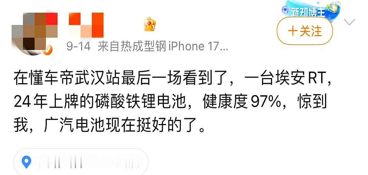 前几天懂车帝测了一台24年上牌的埃安RT，磷酸铁锂电池健康度居然测出97%，让不少等着看电池衰减笑话