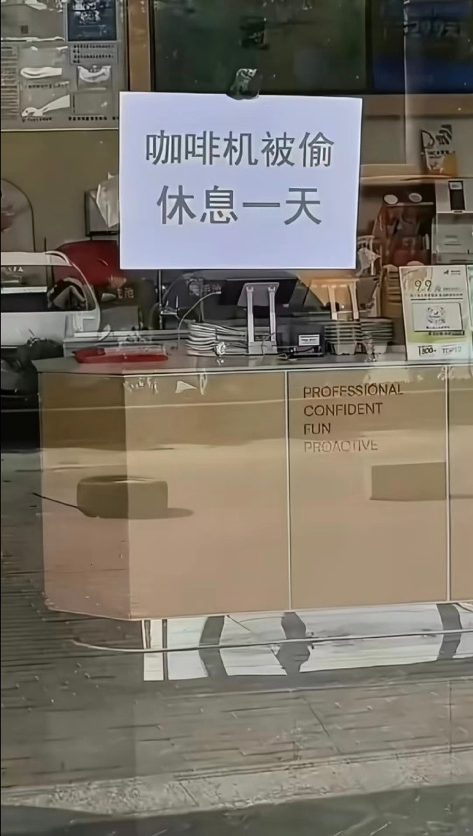 人为了休息什么借口都能找