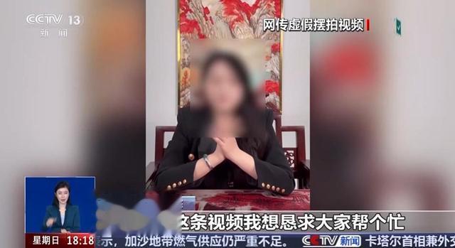 太恶劣! 全部系摆拍! 官方披露, 网友怒了: 无所不用其极