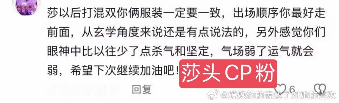 莎头CP粉找了八百个理由赖到孙颖莎衣服上了，有没有可能孙颖莎不应该换衣服，最应该