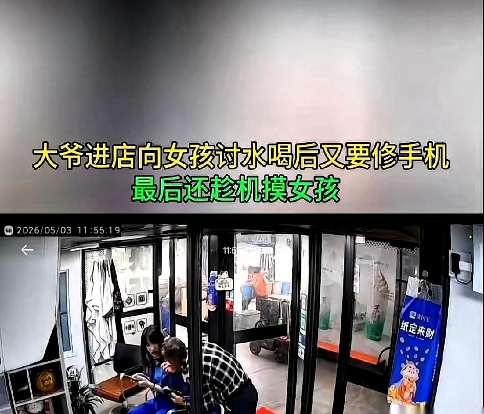 武汉一个女店主，好心给进店歇脚的大爷买了瓶水，结果水喝完了，大爷反手一个动作，让