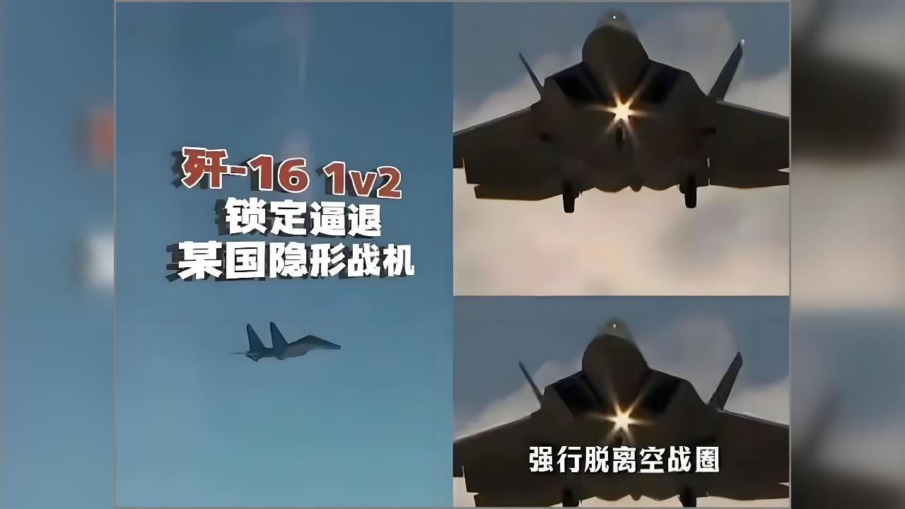 近日，央视深度披露了国产歼-16战机与两架F-22战机的空中交锋细节。报道显示，