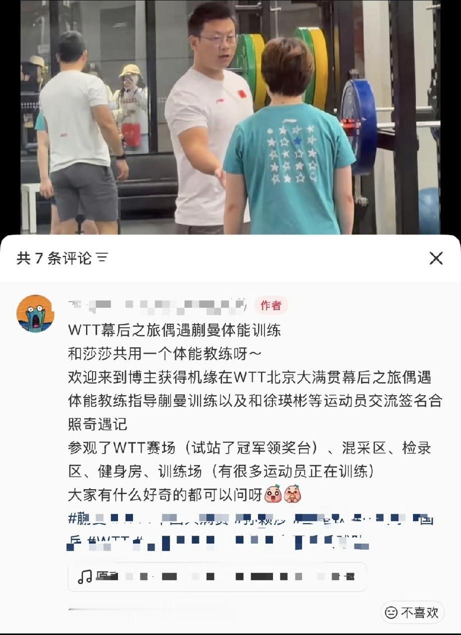 天哪天哪，居然还有人不知道王翔是女队体能教练！敲黑板：王翔不是谁的专属体能教练