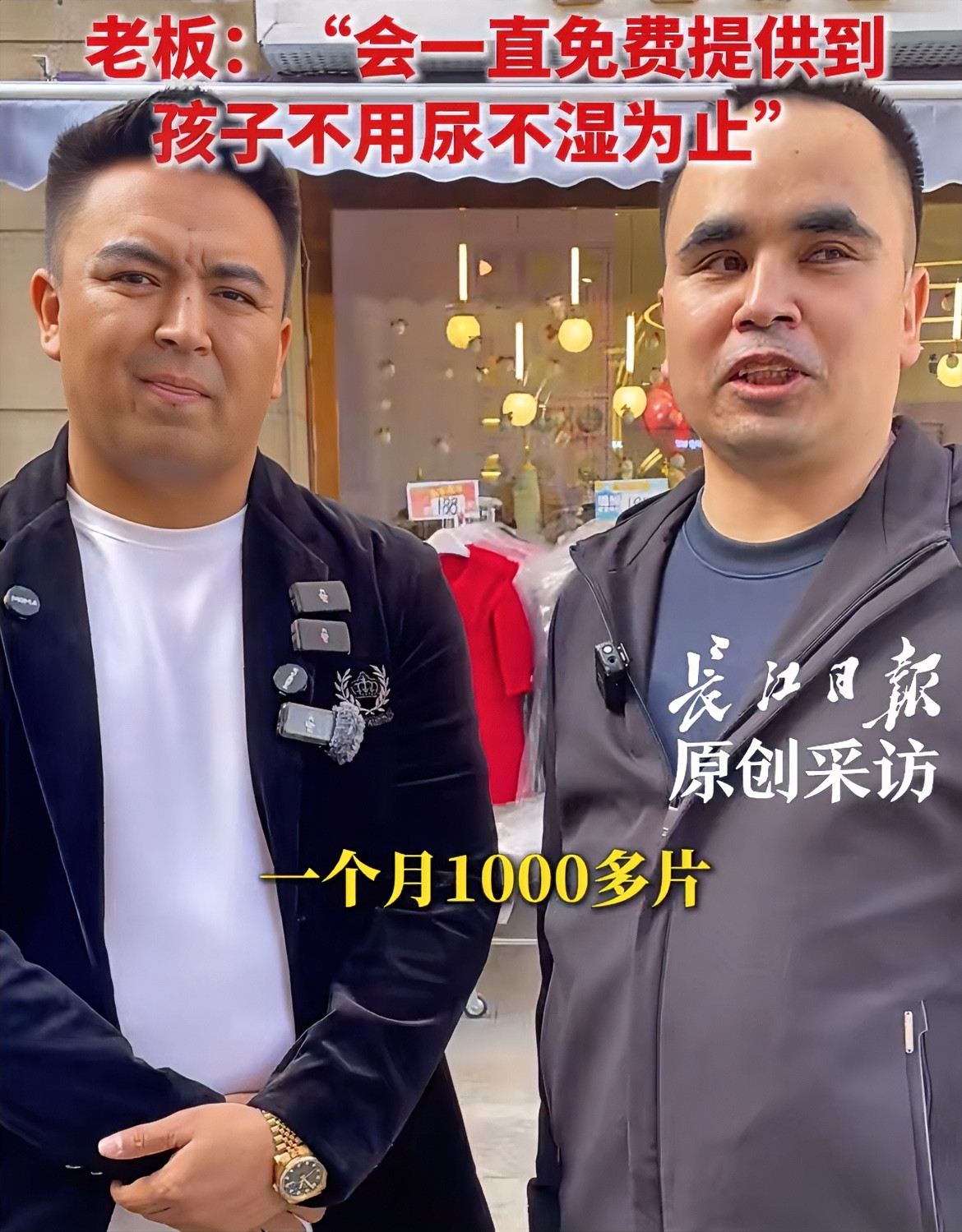 新疆五胞胎爸爸说孩子出生那么久，目前没花过一分钱买纸尿裤。接受采访中提到了一