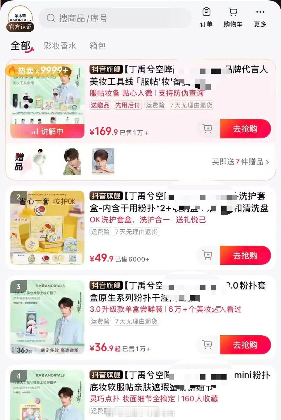 丁禹兮sw卖了三轮还能卖出1.5w套售罄商业价值什么水平？​​​