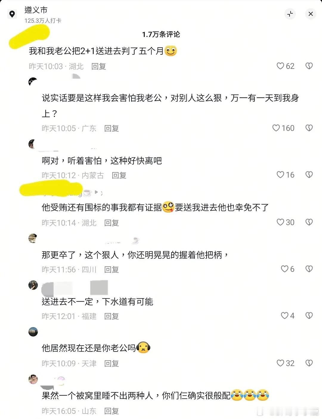 国产浪漫