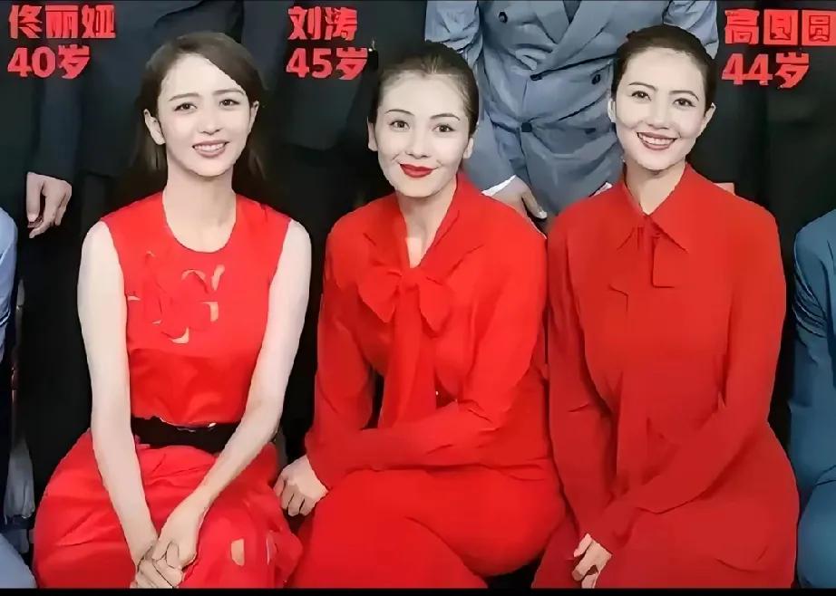 佟丽娅、刘涛、高圆圆，三大女神同框合影，这画面简直美到犯规！佟丽娅灵动俏皮，刘涛