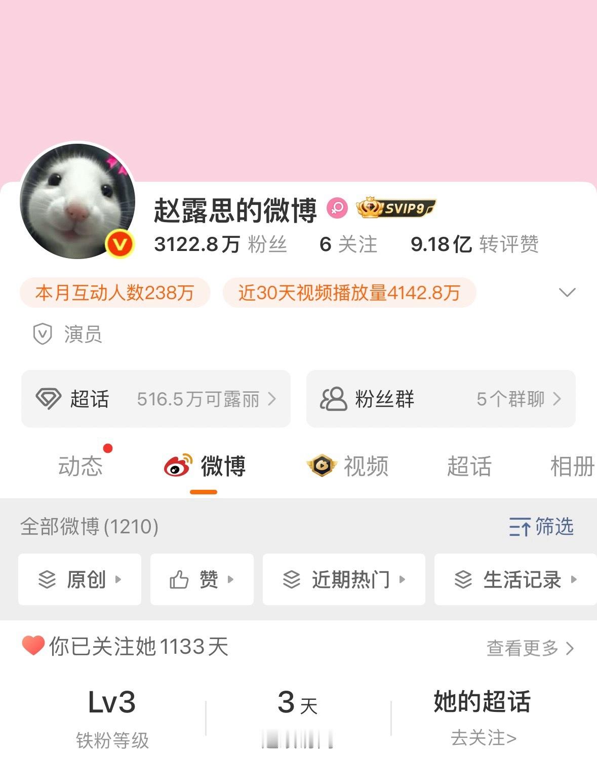 我要气！鼠！你！​​​