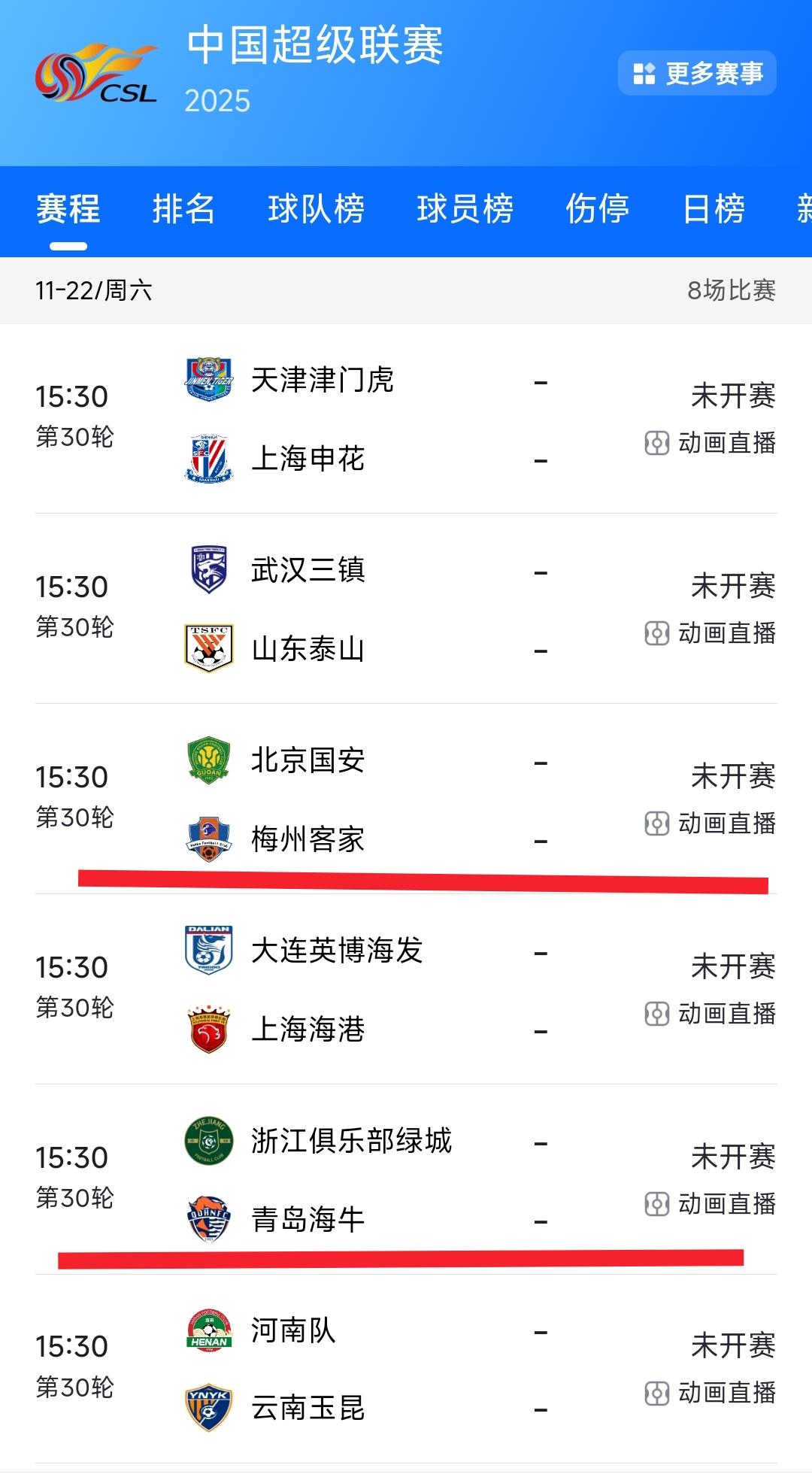 青岛海牛与梅州客家究竟谁能保级成功呢？本周六的中超联赛第30轮将会揭晓答案。虽然