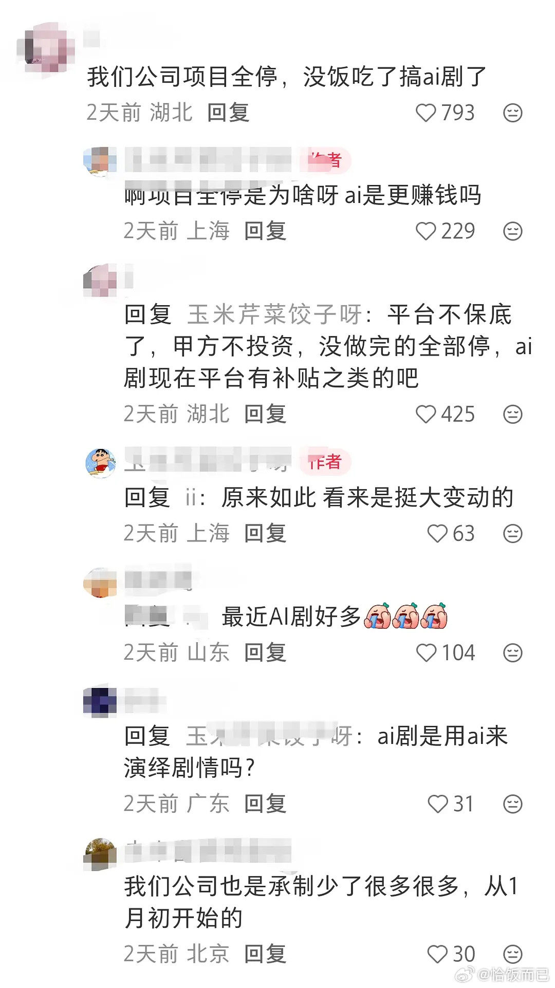 演员真的要失业了，之前还说拍不了长剧的去短剧，现在短剧机会也变少了