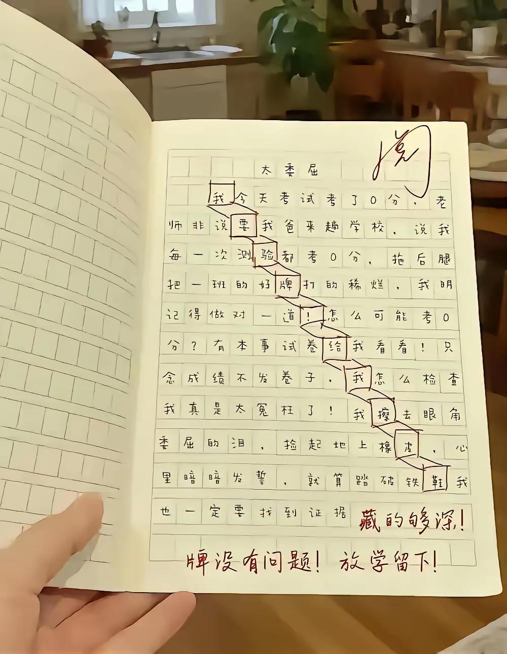 这老师也太厉害了吧！