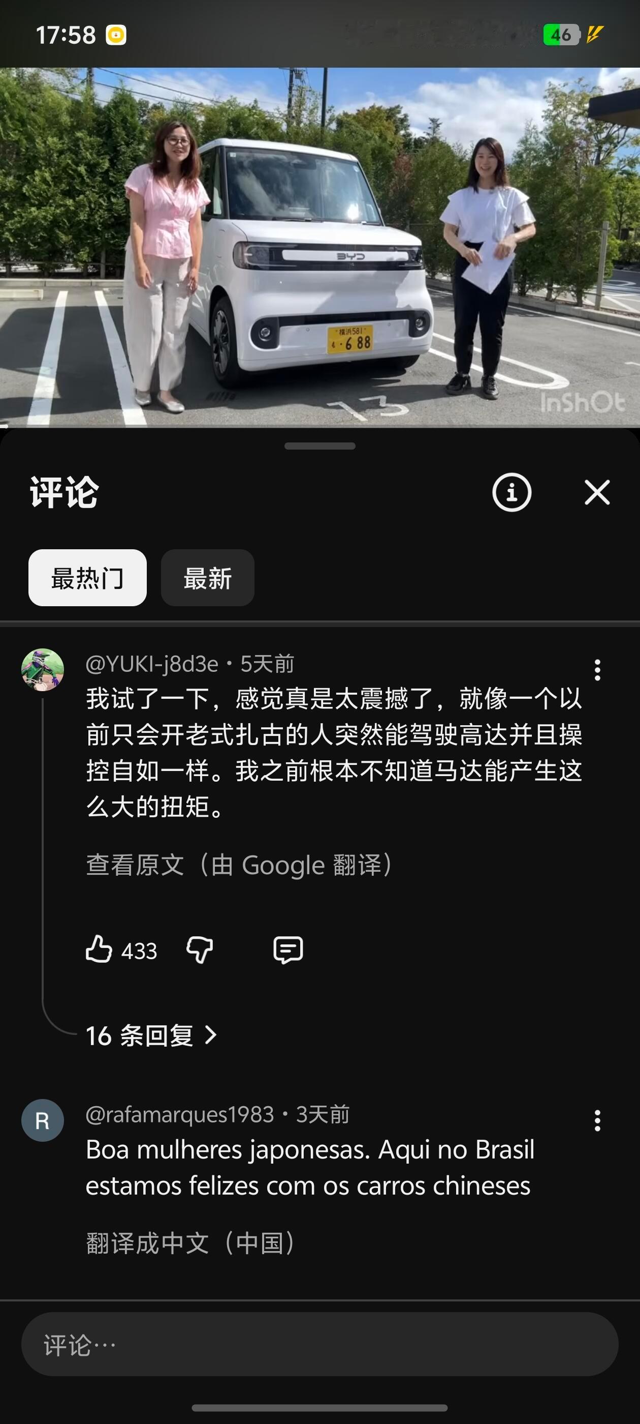 比亚迪海獭评论区
