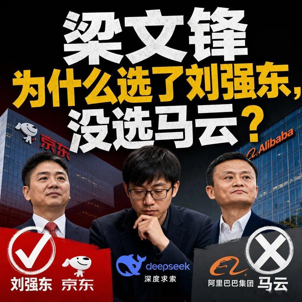 很多人以为，谁出钱多、估值给得高，谁就能拿下DeepSeek的入场券。但梁文锋这