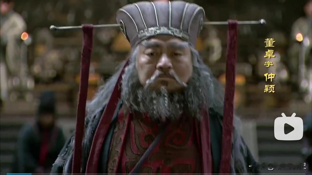 董卓的凉州兵，听着像朝廷的军队，其实更像他自家的私兵。他喊一声“走”，几万大兵就