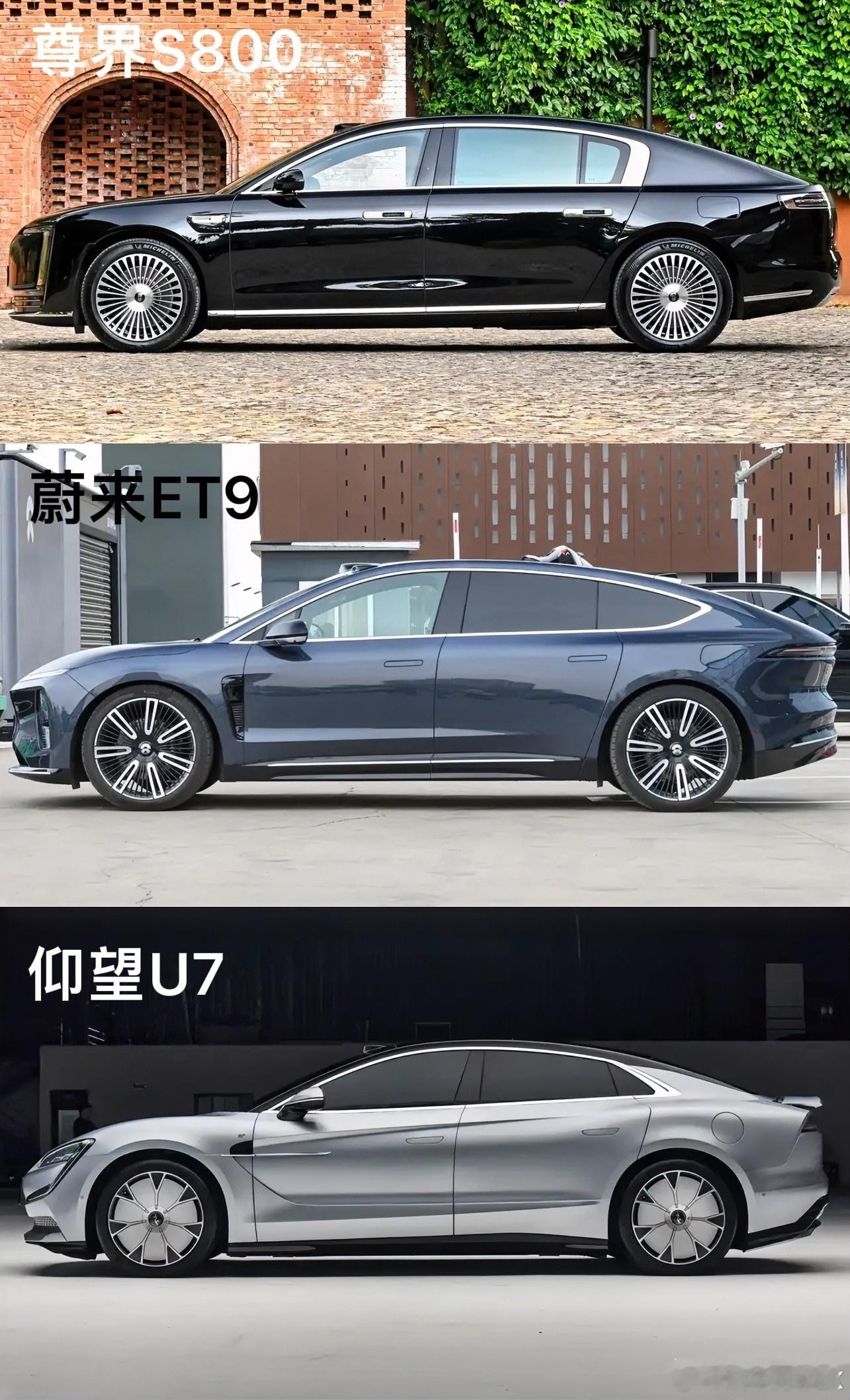 尊界S800，蔚来ET9，仰望U7，三款国产豪华新能源旗舰轿车，个个都是国产车的