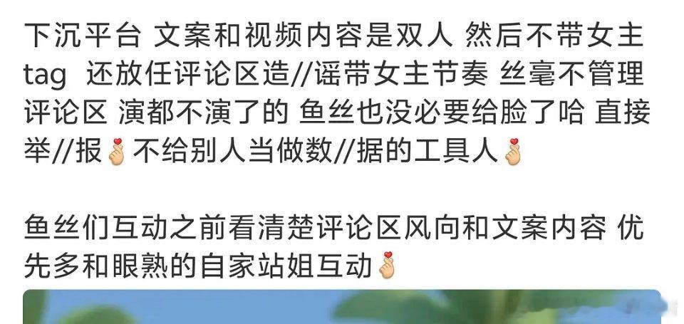 虞书欣粉丝开始和何与割席了🌚🌚​​​