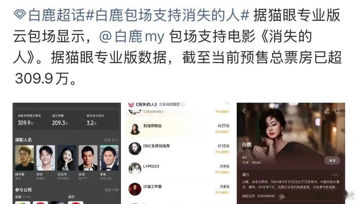 白鹿还挺会人情世故的，难怪在内🐟人缘这么好