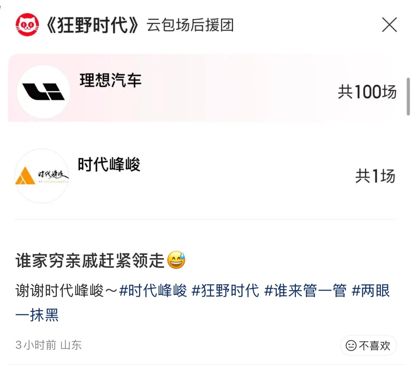 被时代峰峻抠搜笑了