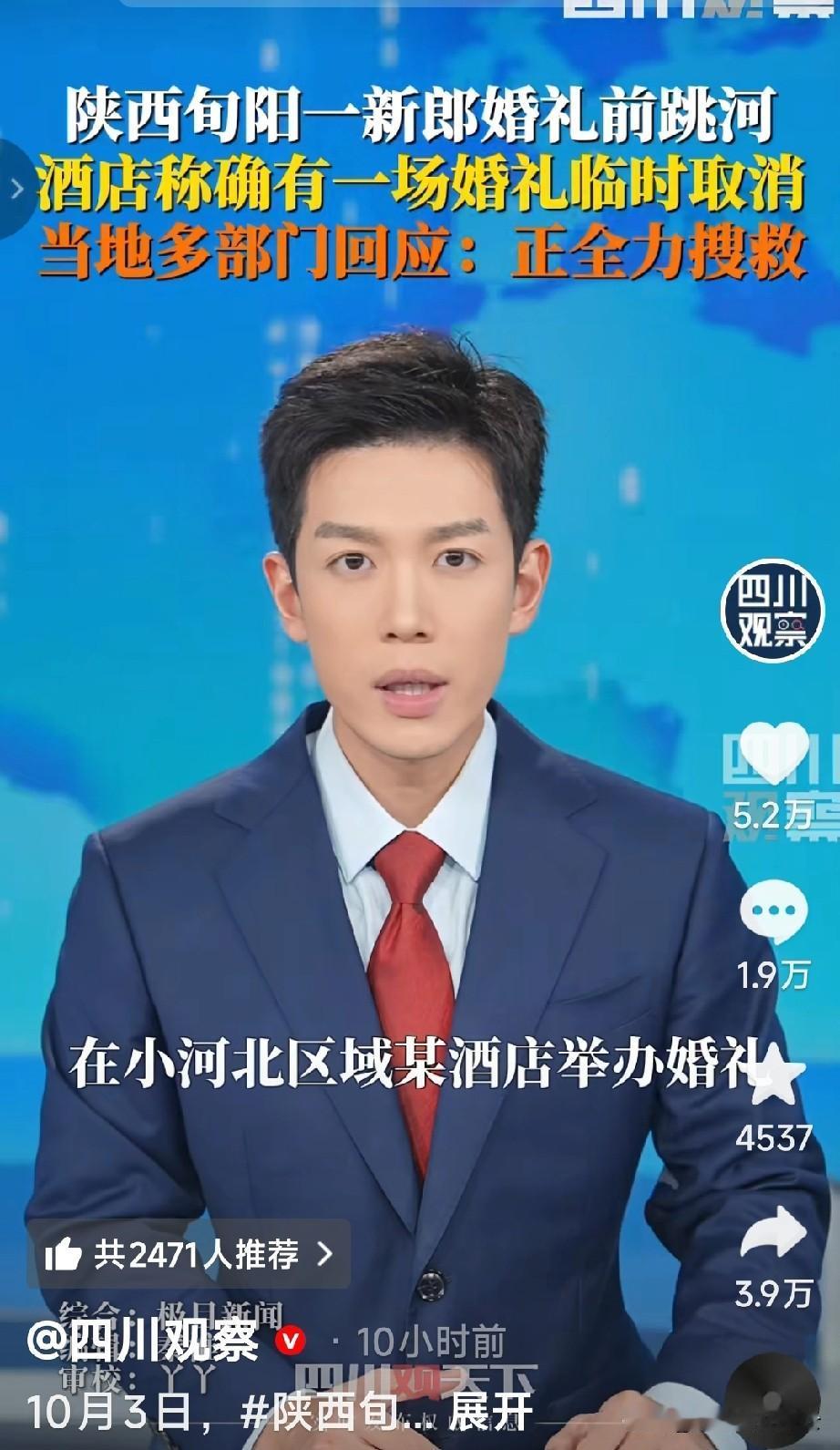 一个穿着西装，打着领带的新郎官在桥上徘徊了一会儿，转身跳入冰冷的河水里。河水很黄