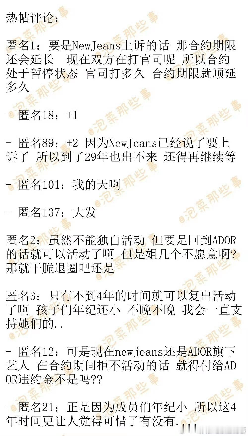 Newjeans要到2029年才能活动了……小女孩们活在自己的世界里反抗世界失败