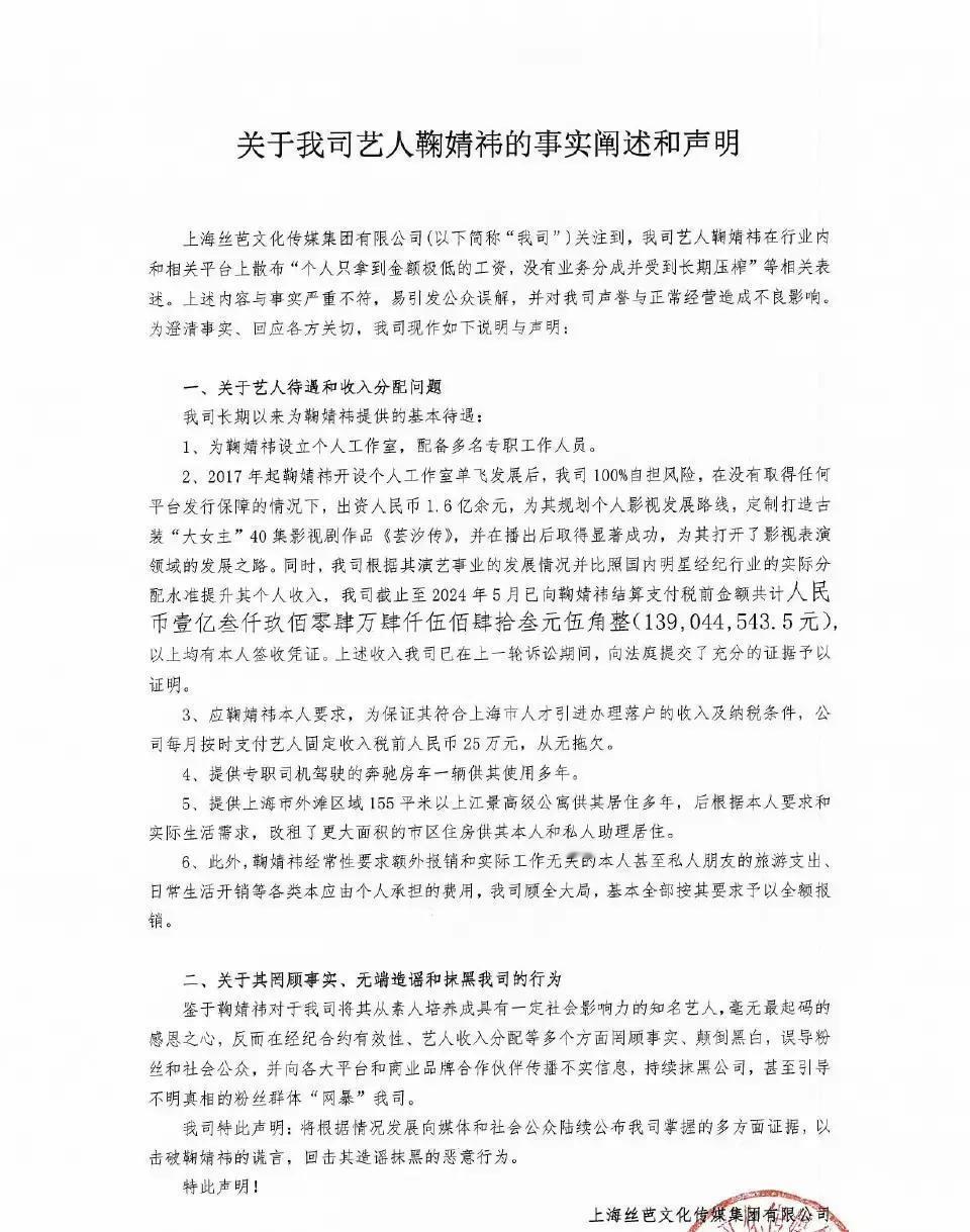 上海浦东法院最近挺忙。丝芭和鞠婧祎那合同纠纷案，正交换证据呢。公司说砸了1