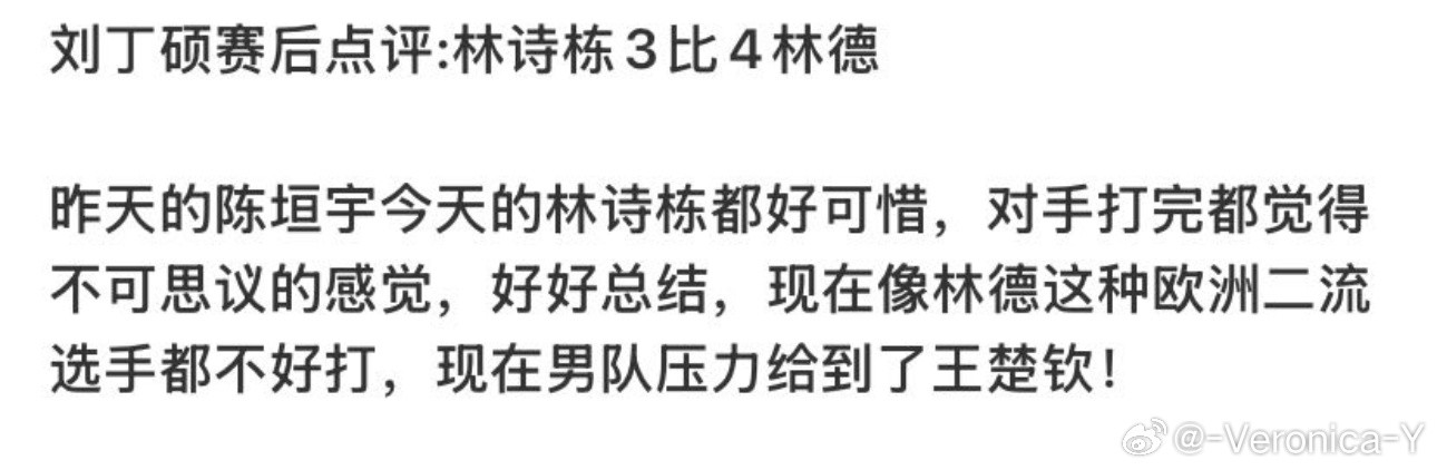 林德是二流输给林德几流啊？​​​