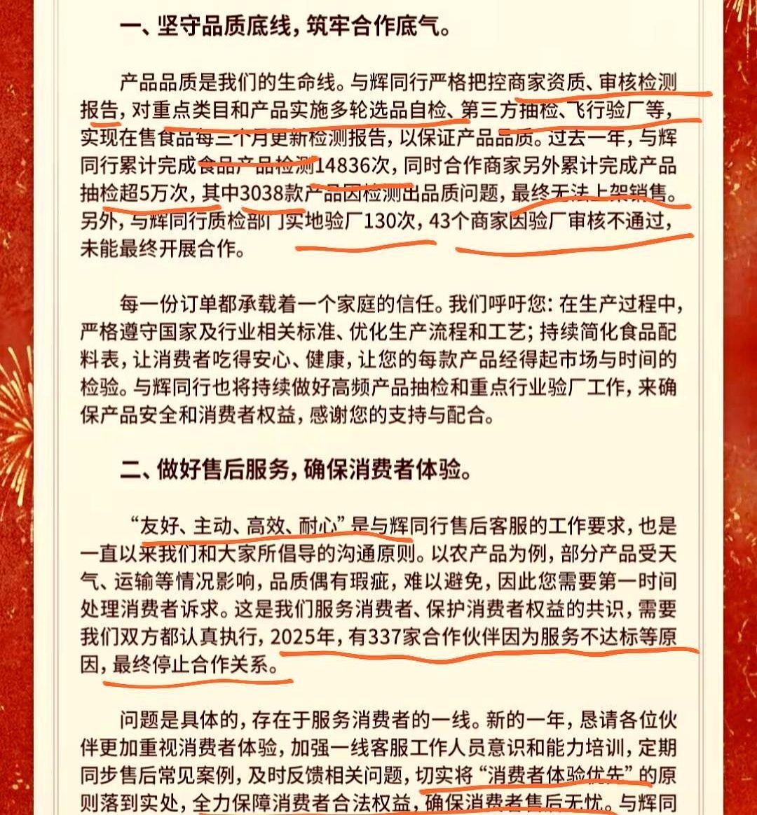 董宇辉他们，真敢“对自己人”下狠手。与辉同行新开了个定制品账号，专放那些打着