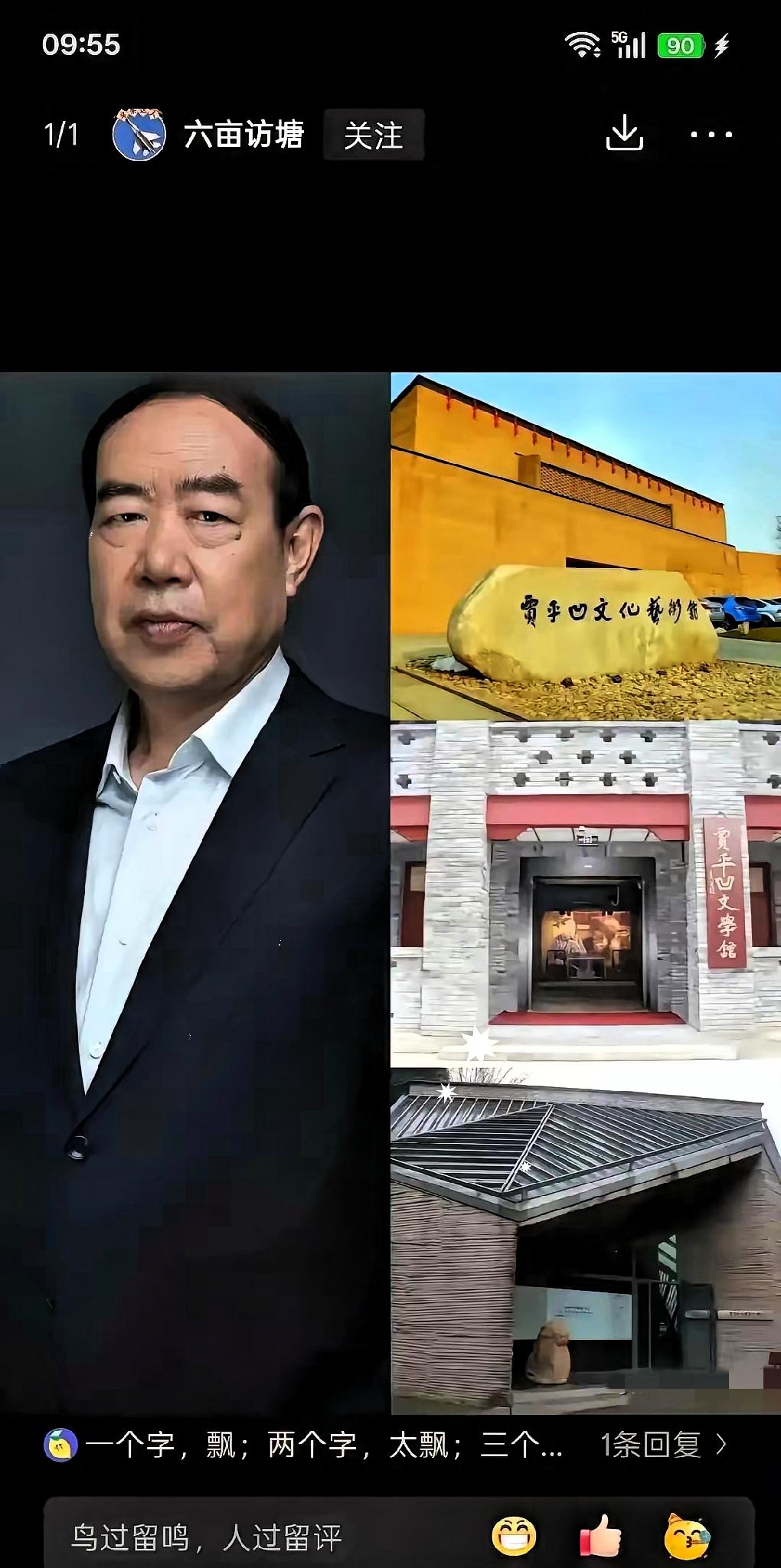 全网破防！4位护国元勋仅5座纪念馆，一人却独占12处，差距让人无比心寒​​何其