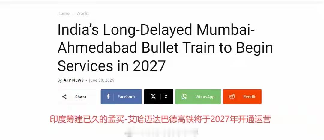 印度《欧亚时报》报道，印度铁道部宣布，印度首条高铁“孟买～艾哈迈达巴德”计划在2