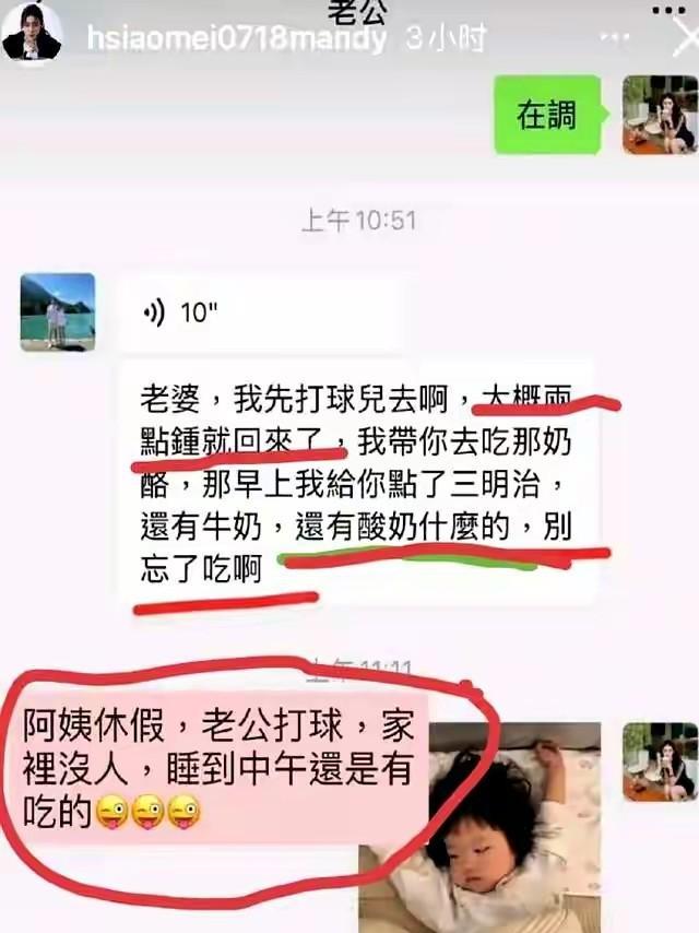 网传这是马筱梅和汪小菲的聊天记录这甜蜜暴击直接刷屏互联网只是还是有人拿前妻