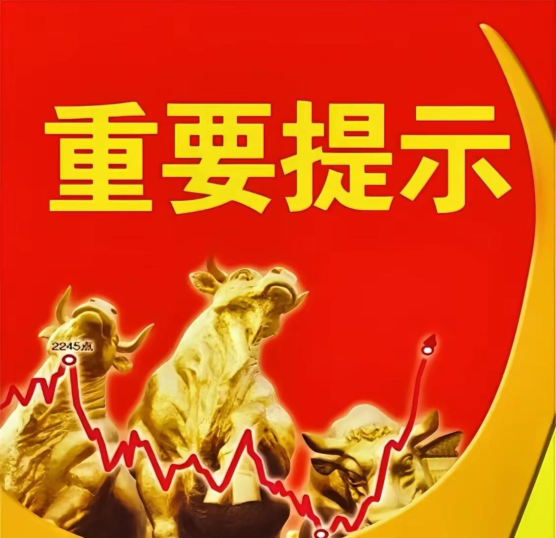 明天跳空高开高走，站上4300点有没有？太有了！并不是我盲目乐观，看看今天的走