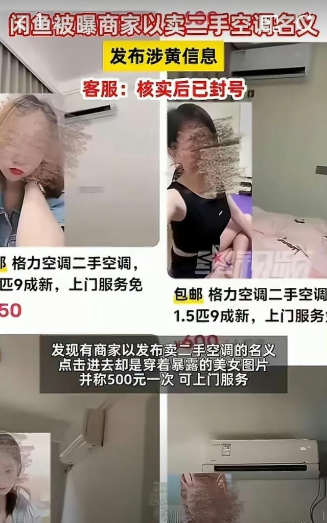 原来这些是色情暗号！你信不信