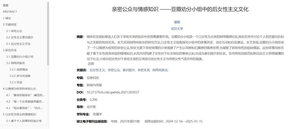现在终于知道文科生都在干什么了。下图是一些网友爆出来的，武汉大学这两年的一些