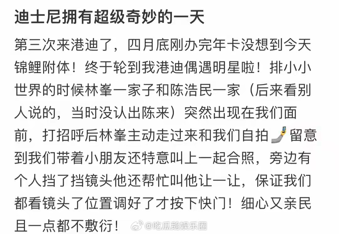 林峯一家迪士尼被偶遇，张馨月打扮朴素，网友：她法令纹可夹蚊子！​​​