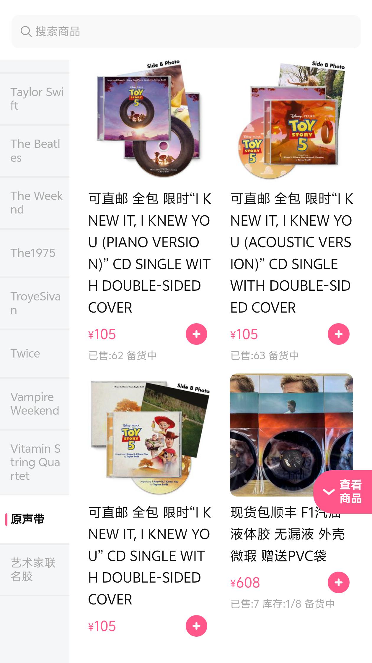 上架几分钟和上架一个月：