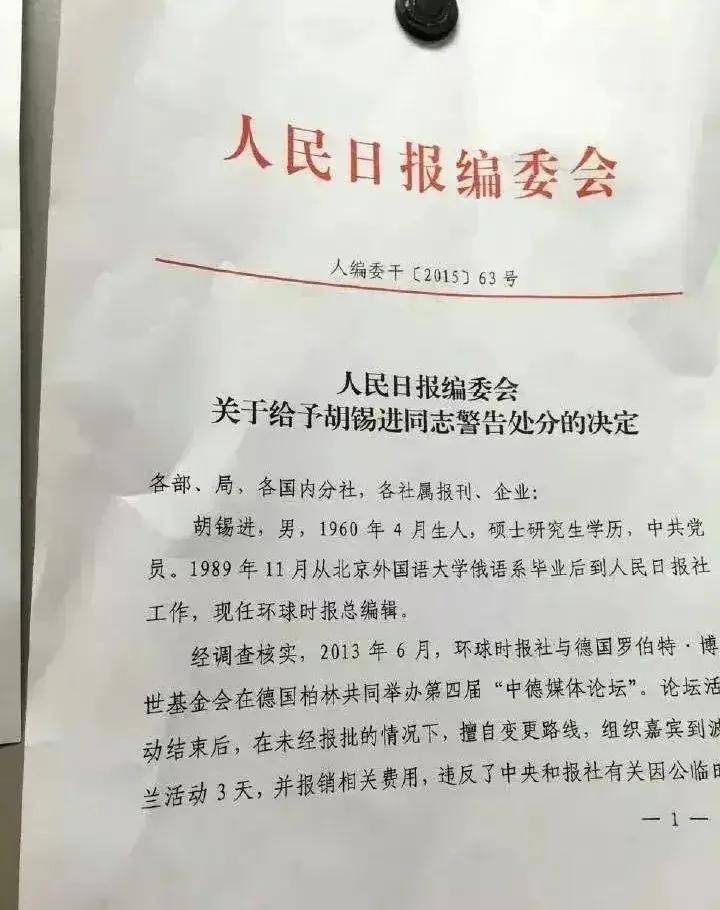 胡锡进看似义正辞严指出了国企的某些弊病，实际上触及自身利益的一个都没讲。要知道
