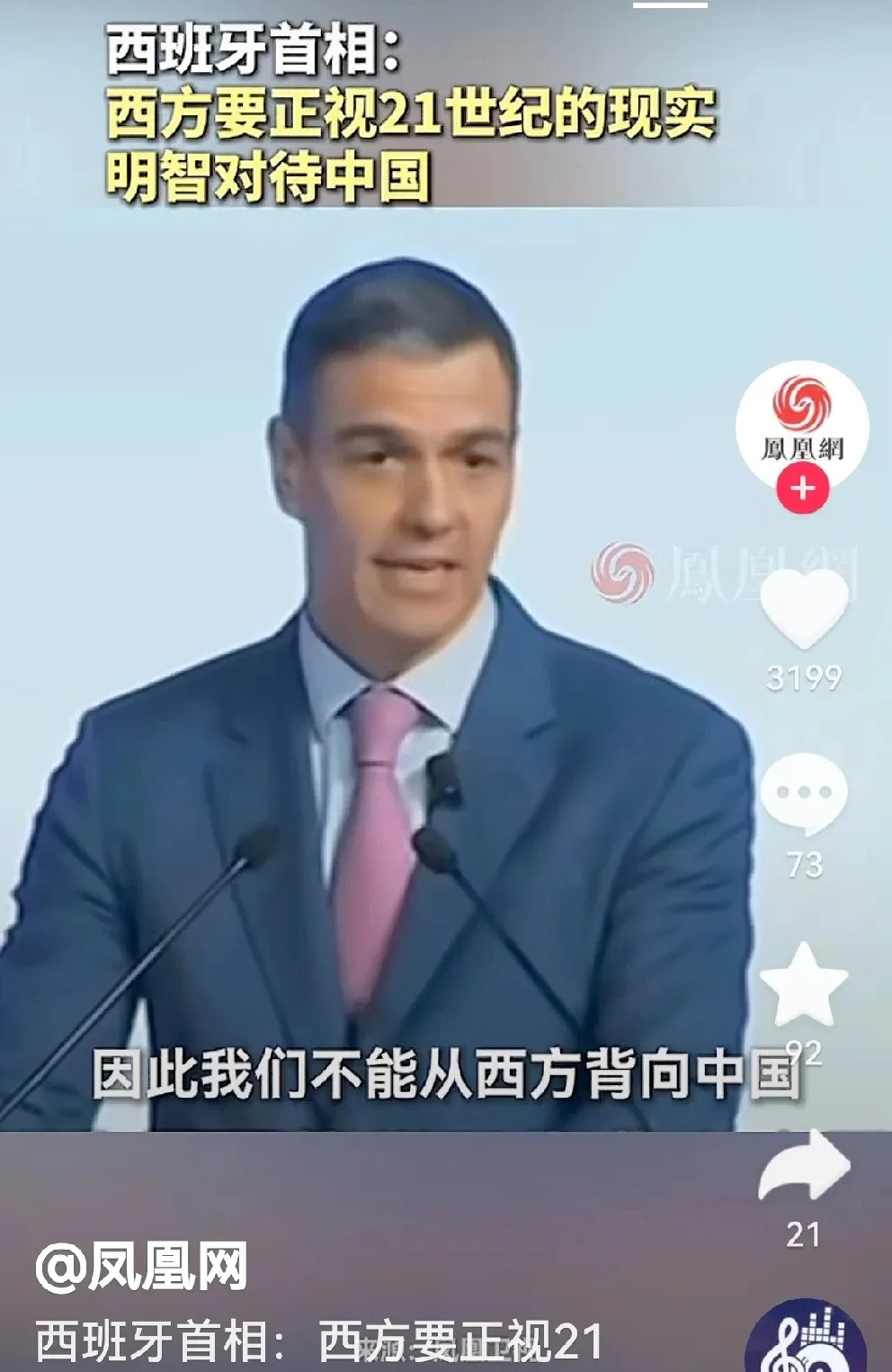 西班牙喊话欧盟：别对中国视而不见真是让人跌破眼镜！西班牙