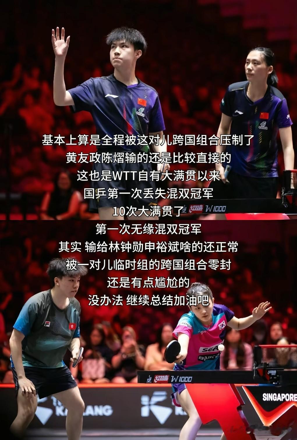 现在知道奥运混双冠军的含金量了么两个热血孩子拼了命去拿的混双冠军却在“单打为