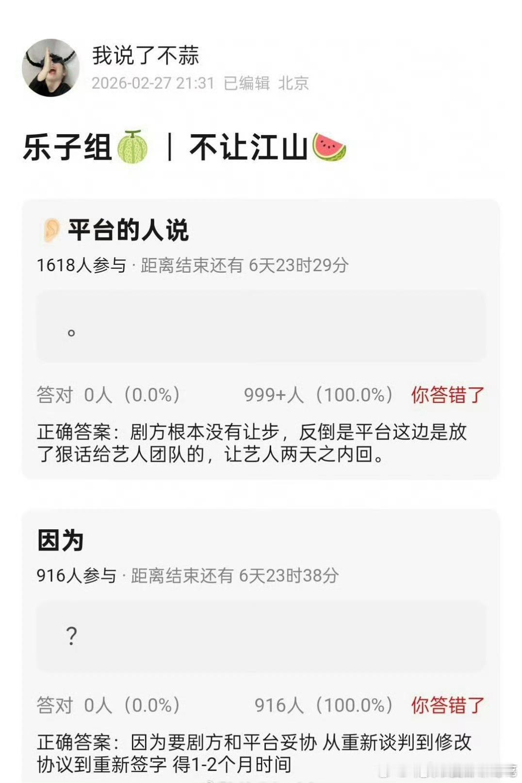 会改就不会开拍后还在闹了