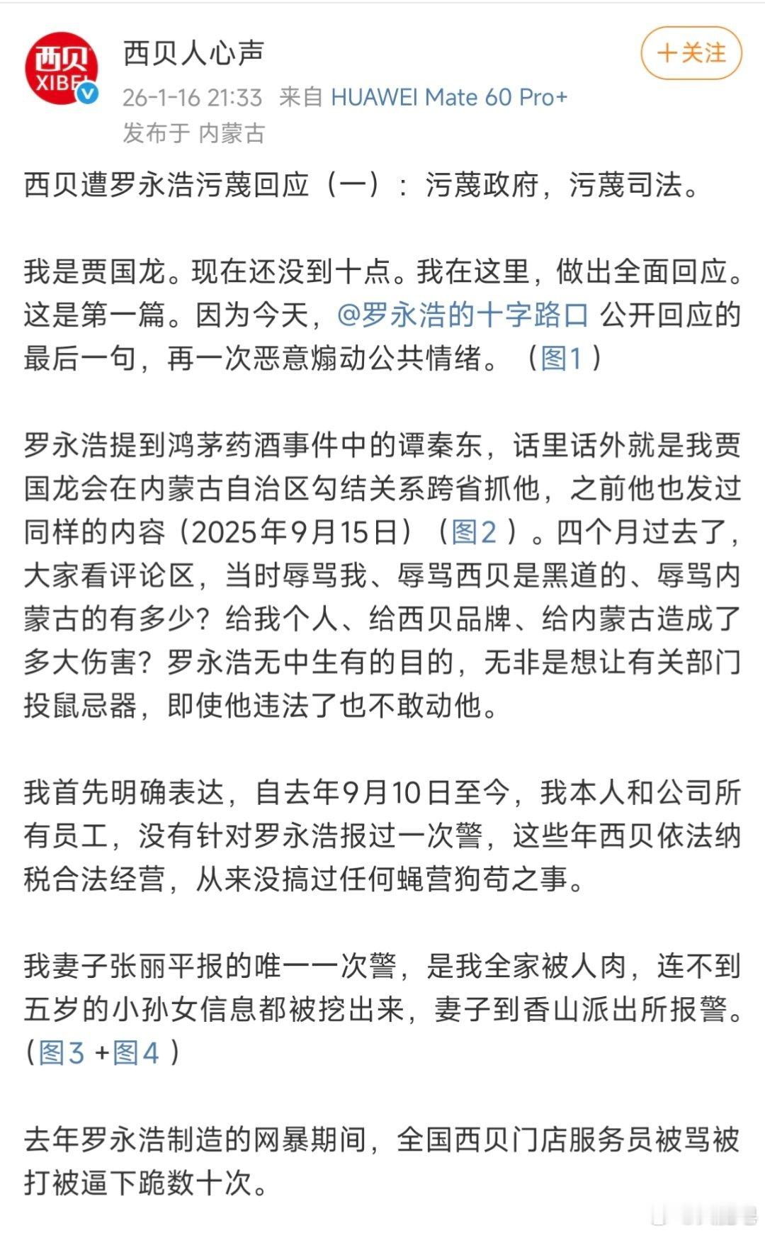 西贝开了个大招，背后有高人啊