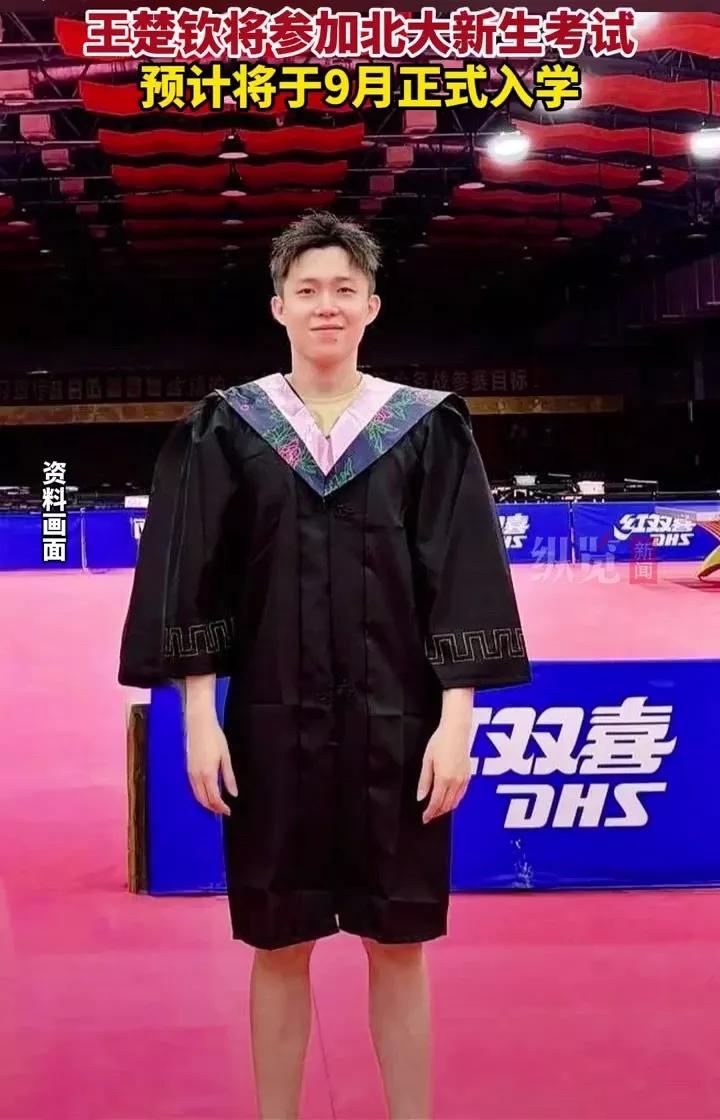 马上要开学的几位奥运冠军！第一位，王楚钦，9月份将作为体育学硕士新生入学北大
