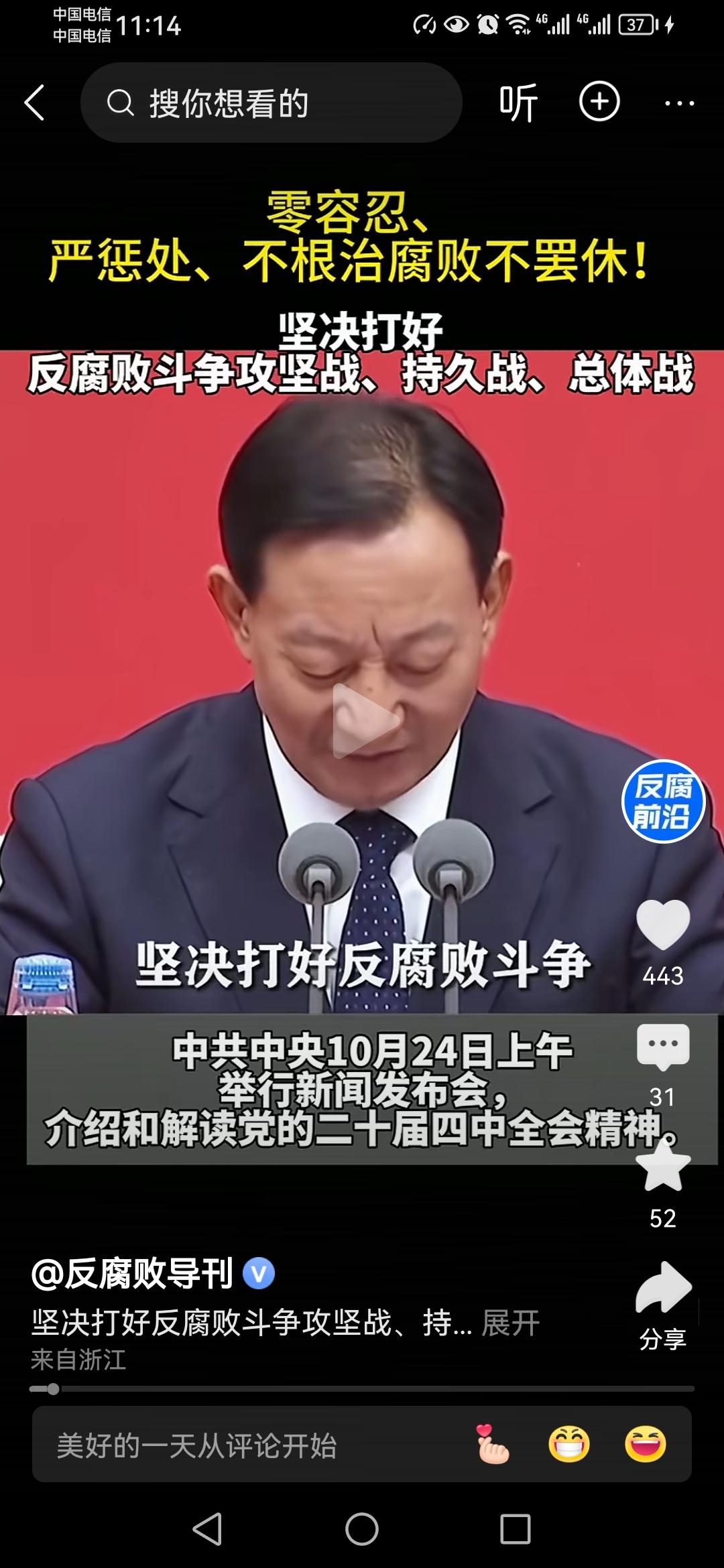 太好了！国家终于要强力出手整治了！现在各行各业的腐败，老百姓早就已经深恶痛绝
