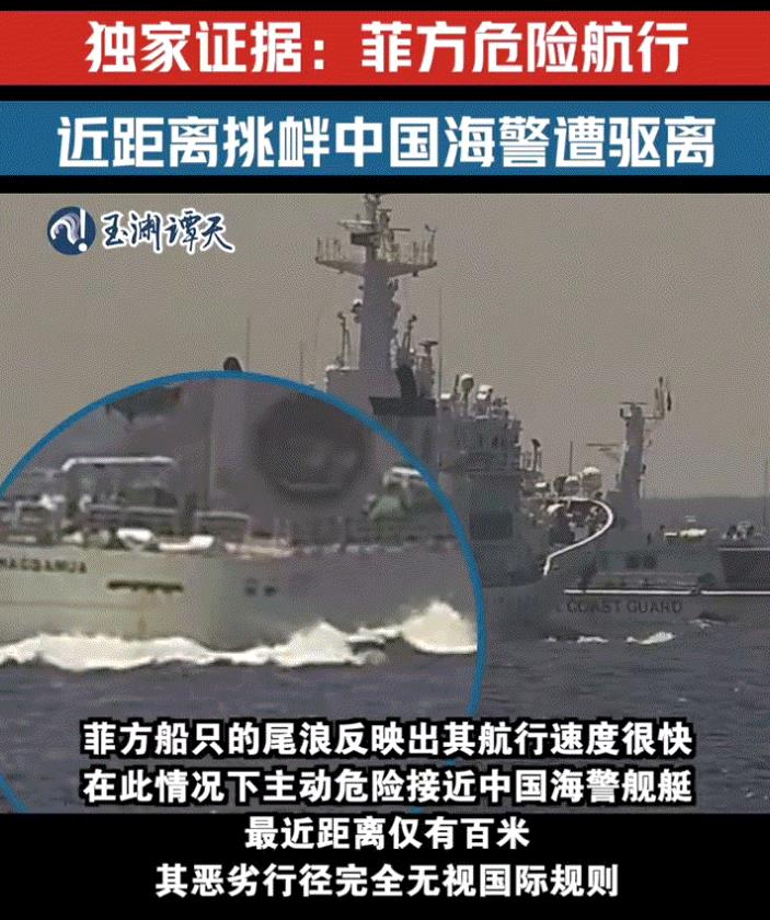 不再惯着！菲船3次撞击中方海警船，052D出击强行驶入菲巡航编队7月15号那
