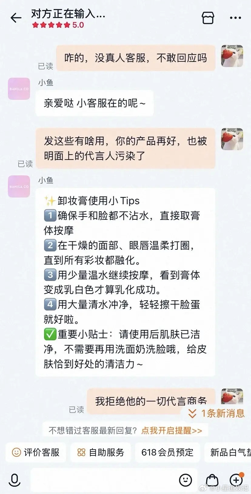 看来白鹿的代言被冲的挺多的